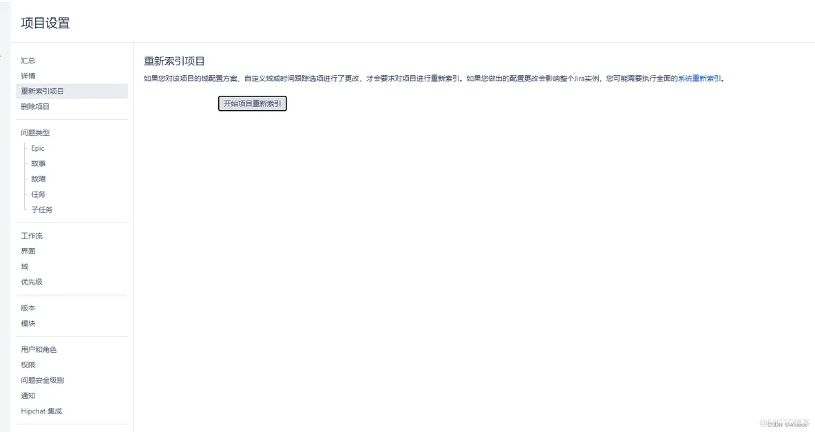 jira 设置ldap jira怎么启动_项目经理_08